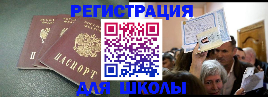 временная регистрация законно в Адыгейске