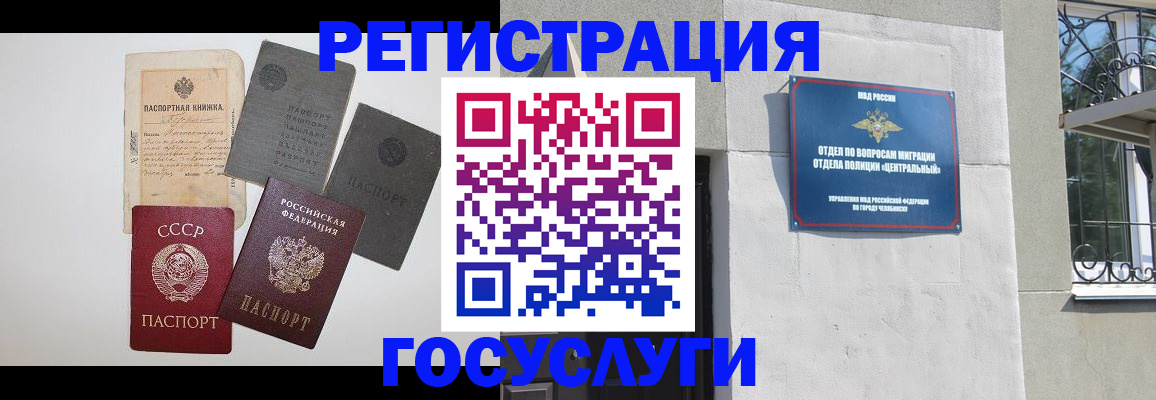 временная регистрация в квартире в Адыгейске