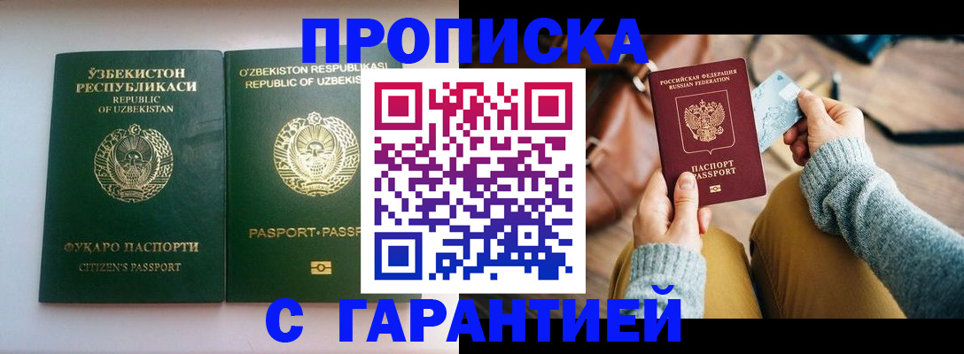 прописка от собственника в Адыгейске