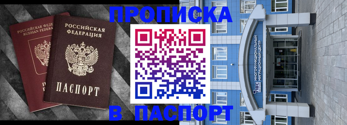 прописка для кредита в Адыгейске