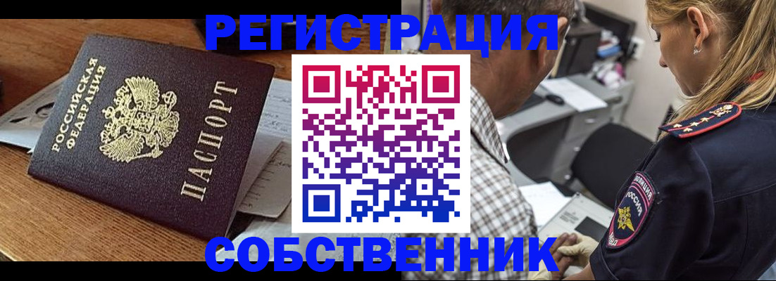 прописка 2025 в Адыгейске